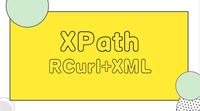 r语言数据抓取实战—rcurl xml组合与xpath解析