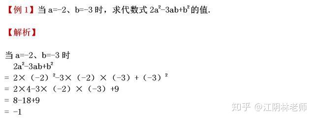 初一数学:代数式知识点讲解,指南在手,分数不愁! - 知乎