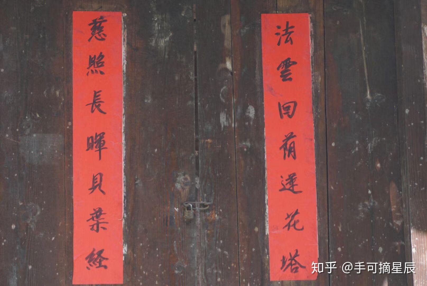 五台山对联 - 知乎