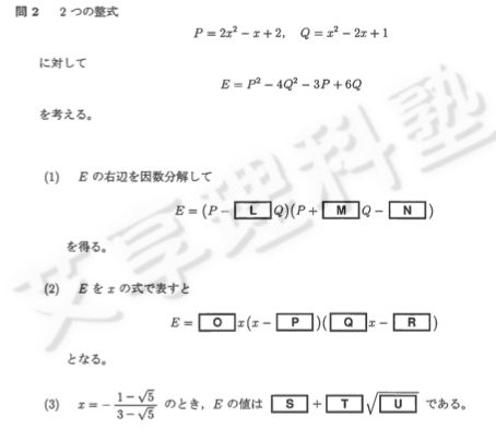 14年 平成26年度 日本留考真题数学 知乎