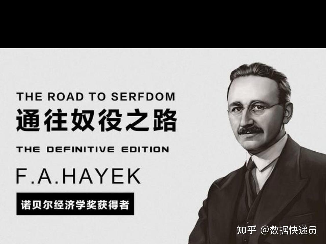 哈耶克对于这个世界的意义- 知乎
