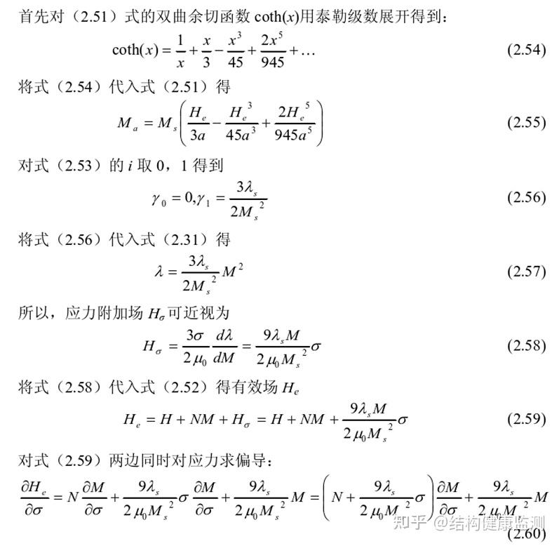 磁弹效应测试索力的原理及其模型建立 - 知乎