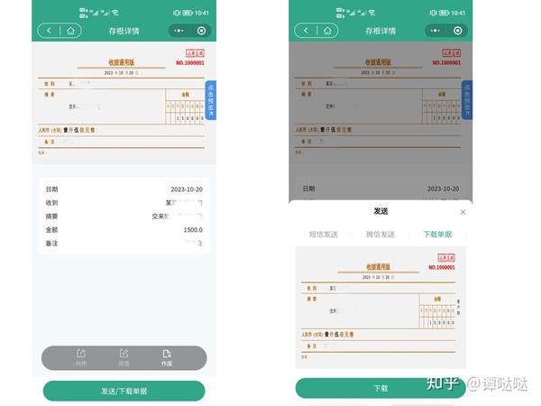 步入无纸化时代,电子收据可在线这么开具 - 知乎