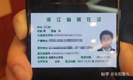 在浙江省公安厅推行电子居住证暨绍兴市试点工作新闻发布会现场,新