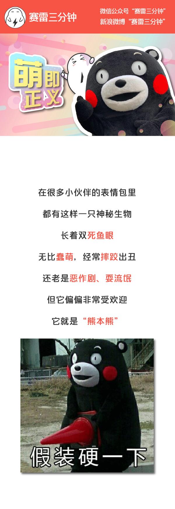 一年狂赚1500亿的熊本熊 到底是怎么诞生的 知乎