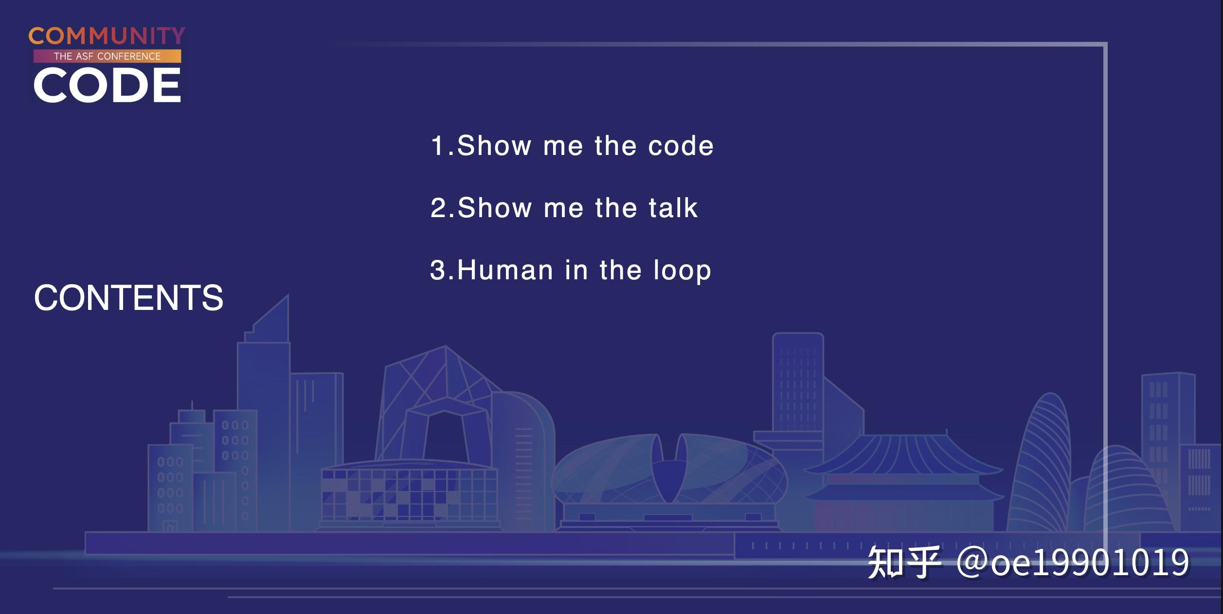 是Conference还是Hackathon？Community Over Code 2025上践行自己的哲学感悟（一） - 知乎