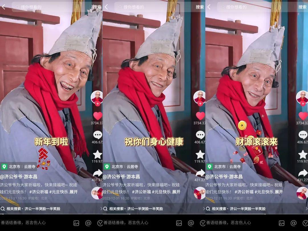 新榜抖音2023复盘16位达人涨粉千万8个账号直播带货超30亿元