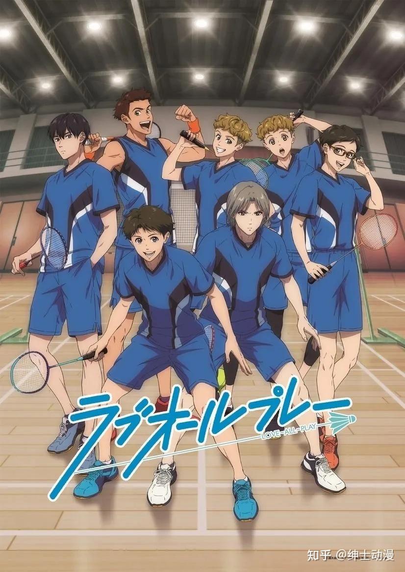高校羽毛球动画loveallplay追加配音卡司今年4月2日开播