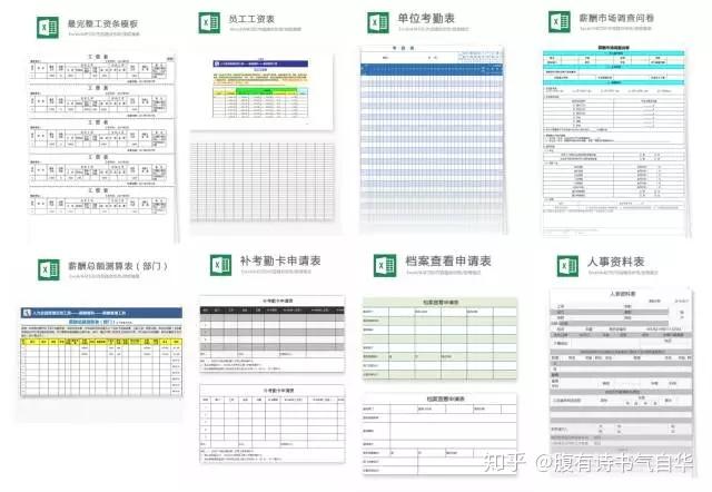 限时福利|900个带公式的excel模板限时免费领