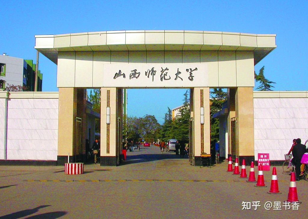 山西师范大学北迁太原终结了一个城市的记忆