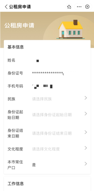 低至200/月!上海公租房申请指南(含申请条件+申请材料+申请流程) - 知乎