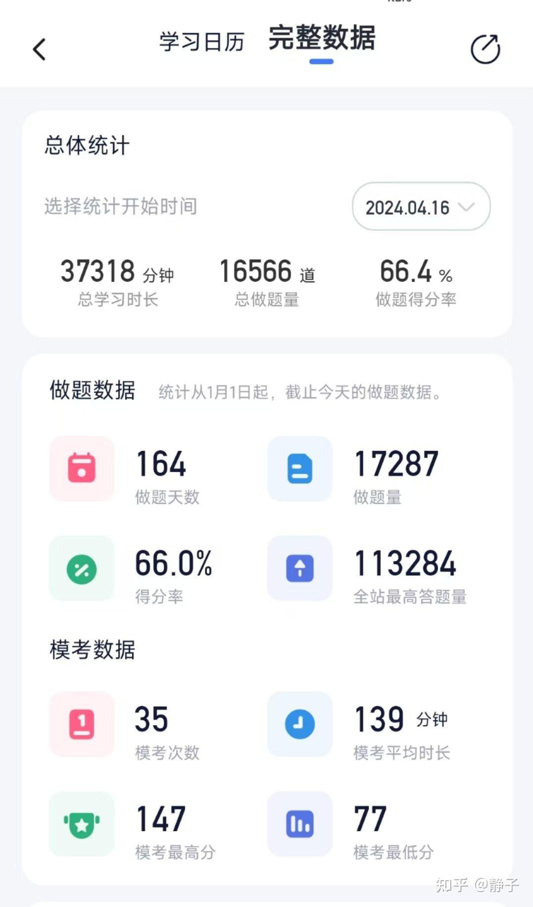 经验贴图片