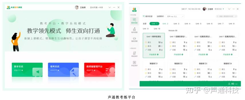 声通教考练平台亮相成都创新ai智教慧学