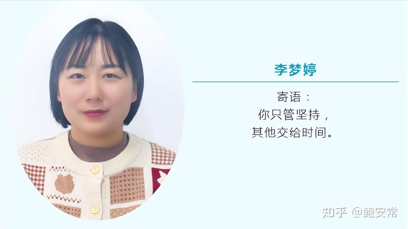 李梦婷,毕业于淮北师范大学,2016年9月进入阜南一中任教,高中物理老师