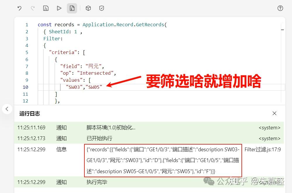 【实用】多维表格：AirScript 条件查询 Filter - 知乎
