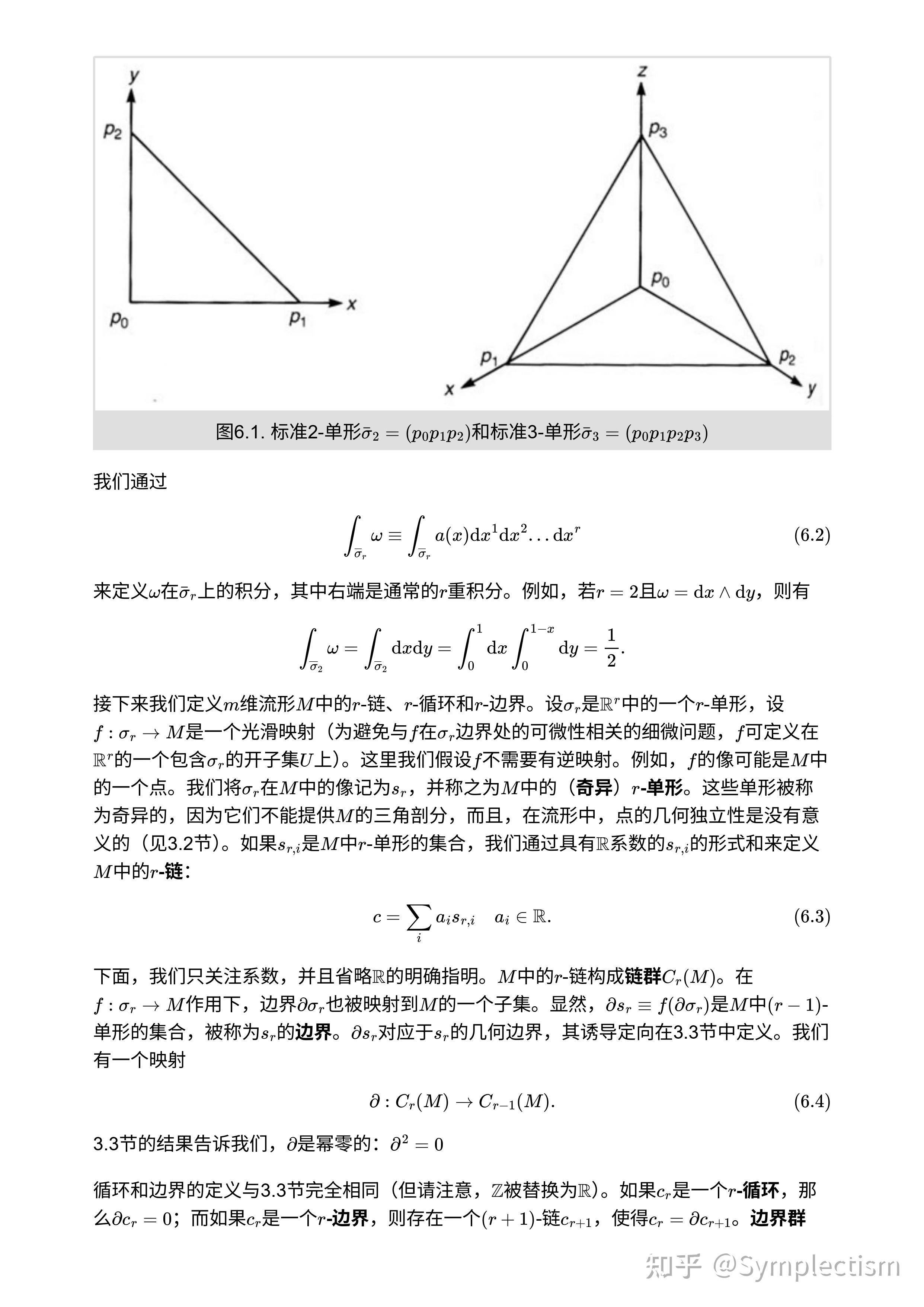 [Nakahara] 第六章 de Rham上同调群 de Rham Cohomology Groups - 知乎