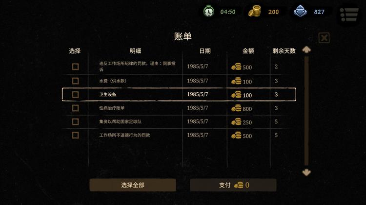 如何评价游戏《Beholder2》(监视者2\/旁观者2