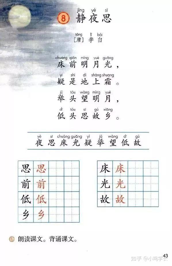 部编1-6年级语文下册必背内容(古诗、课文、日积月累，可下载