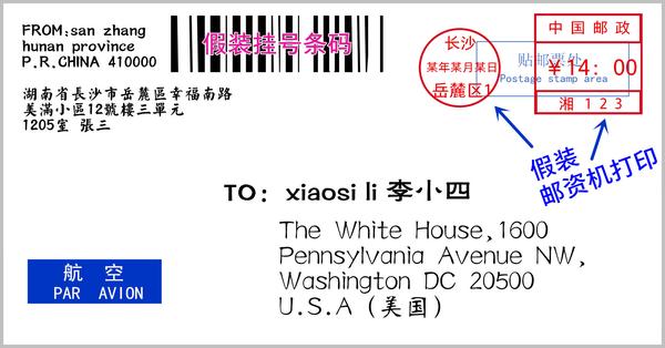 教你怎样邮寄一封国际信函 知乎