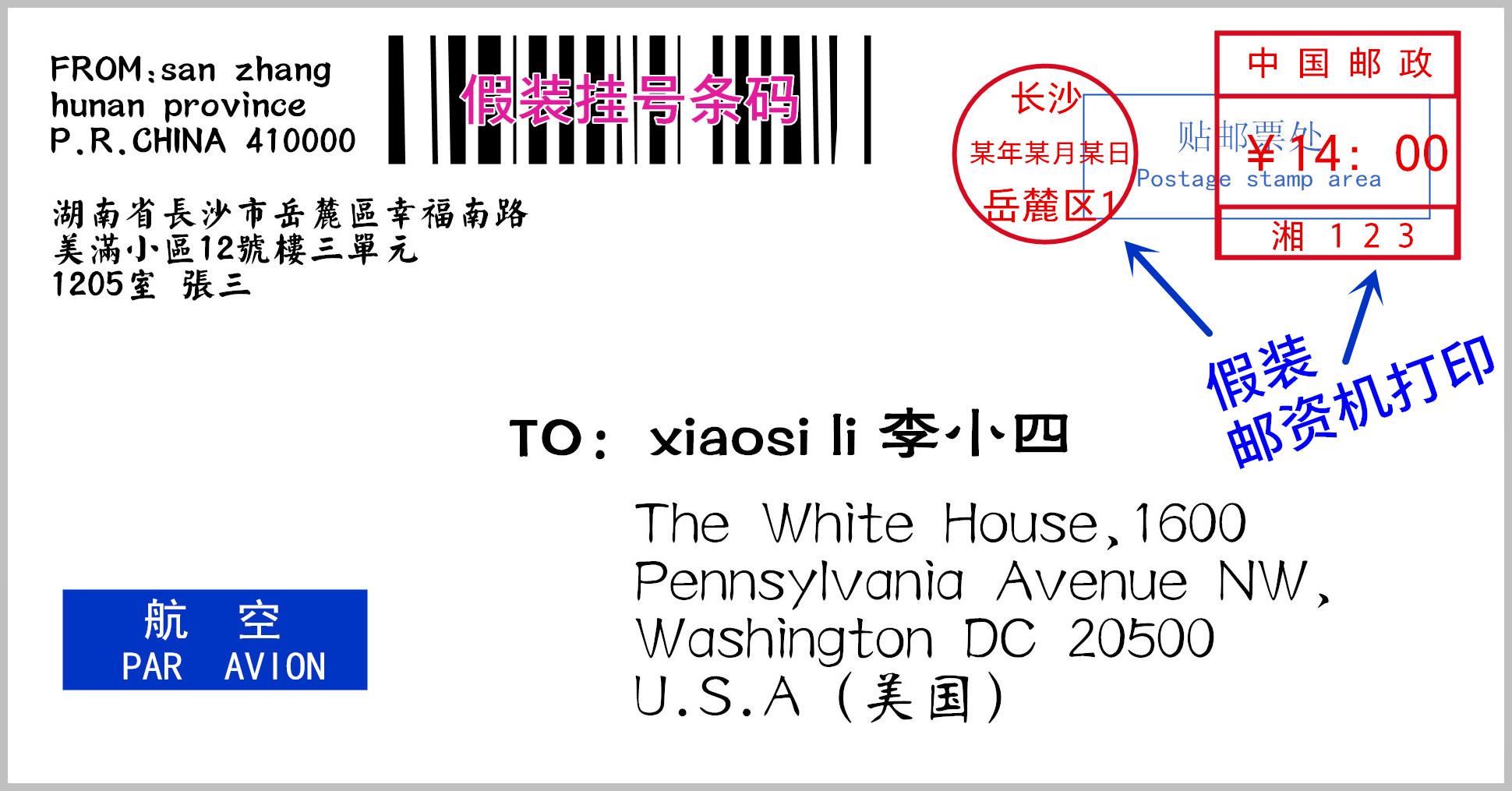 美国邮寄信件格式图片