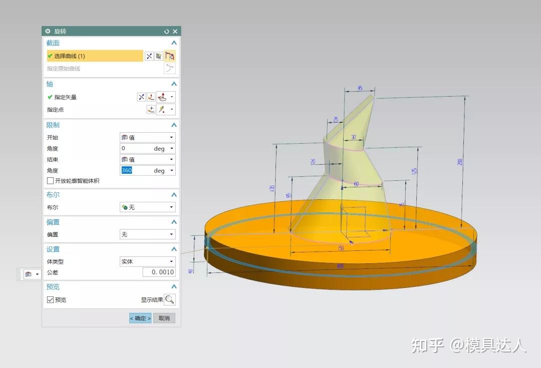 ugnx绘制一顶女巫帽又是一个曲面的练习哦