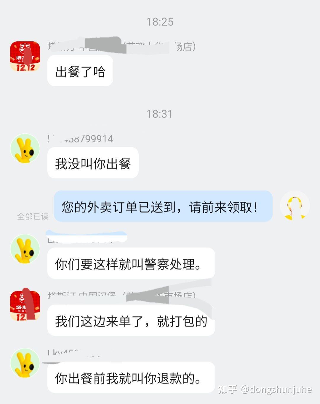 美团众包和蜂鸟众包有什么区别？能详细说一下嘛？