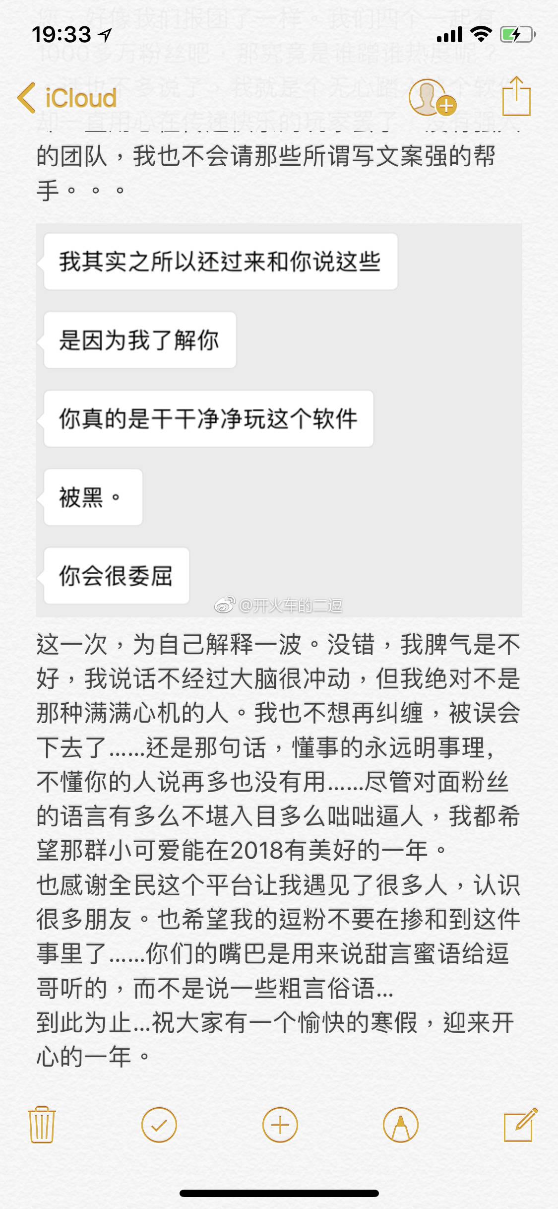罗之豪与二逗的矛盾是怎么回事