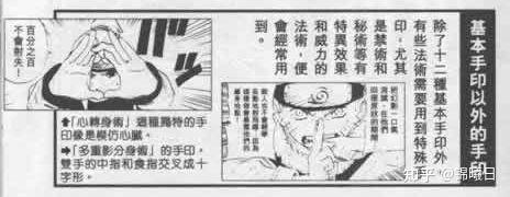 火影忍者有多少手势? 9 v2 86cdfe5b7fad16eea2a7169e399ffd97 720w