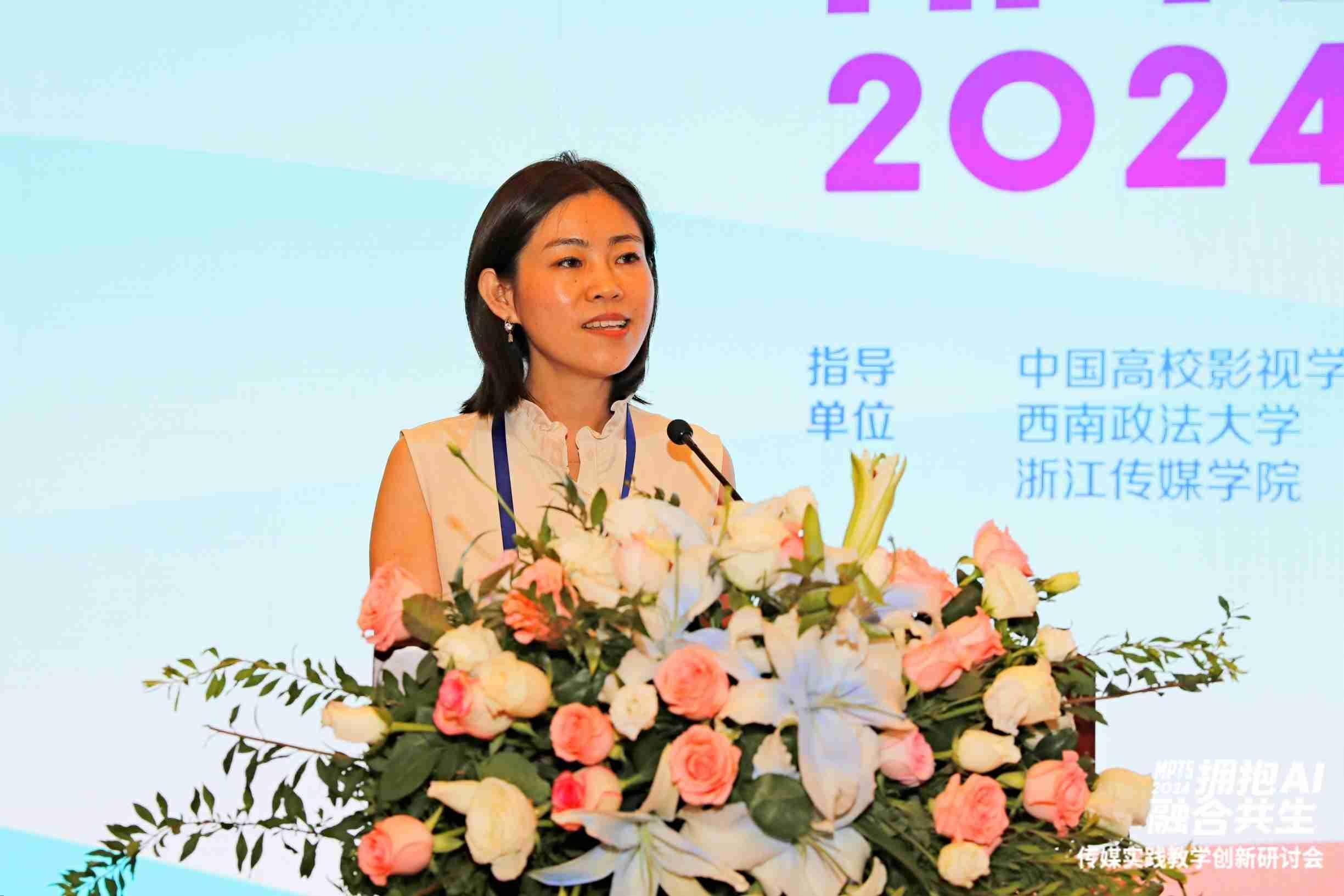 华栖云出席第七届传媒实践教学创新研讨会,共促aigc时代人才培养