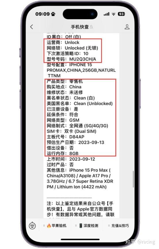 7000多就能买到顶级旗舰iphone15promax性能强辨识度高
