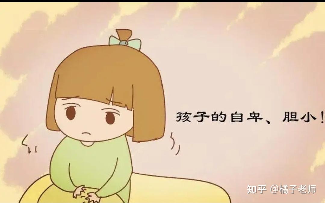 孩子孤僻、懦弱怎么办?(家庭教育指导师学习笔记) - 知乎