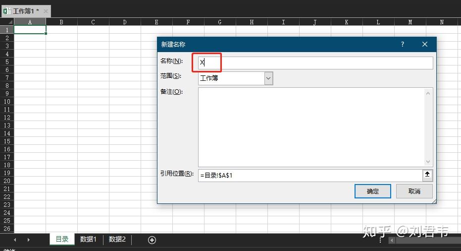 在a2單元格中輸入公式=hyperlink(#&index(x,row())&!