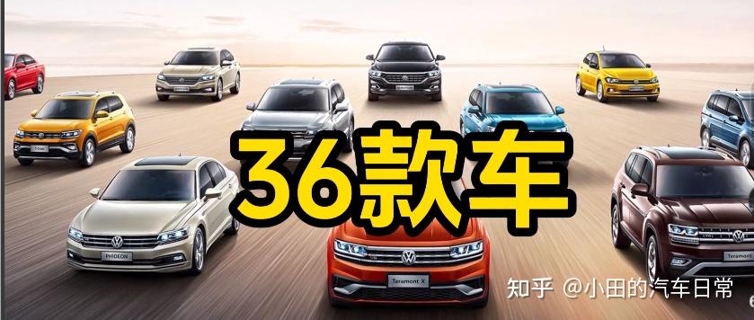 热门汽车车型推荐知乎(汽车推荐2021)