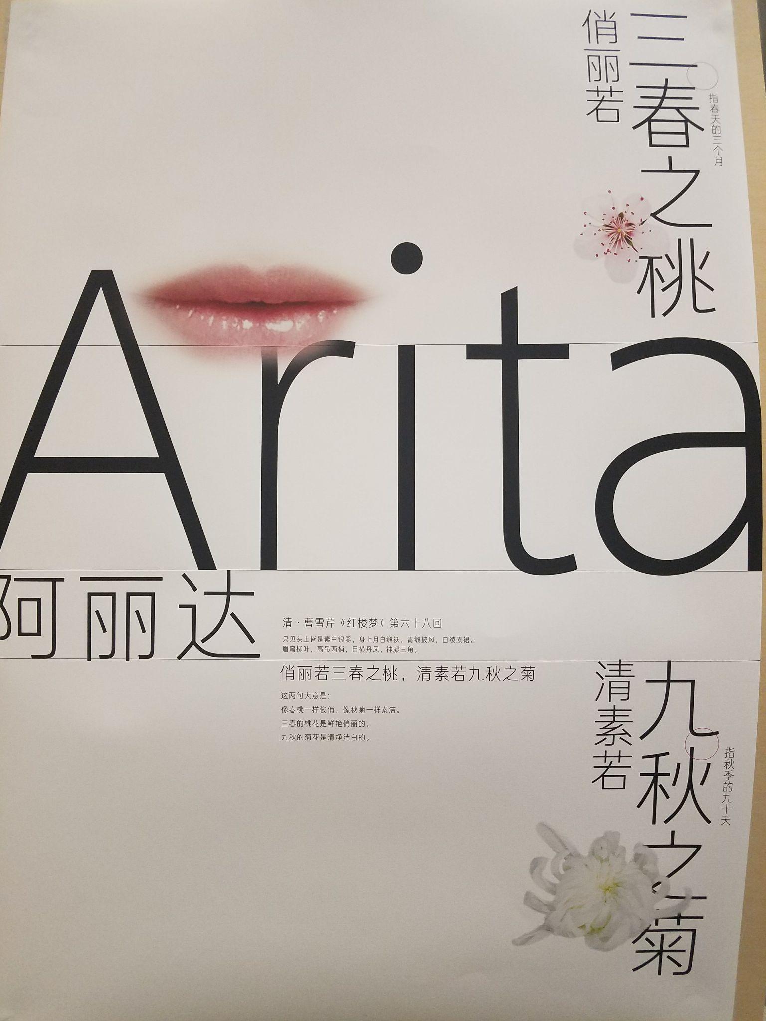 据汉仪字库负责人介绍: 阿丽达黑体是世界著名化妆品企业爱茉莉太平洋