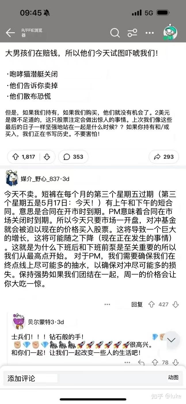 你认为法拉第未来会被逼空嘛？逼空后会有多大的涨幅呢？ - 知乎