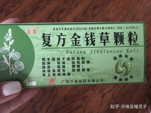 猫长了结石没有做手术吃这两个药自己把结石和结晶全排完了