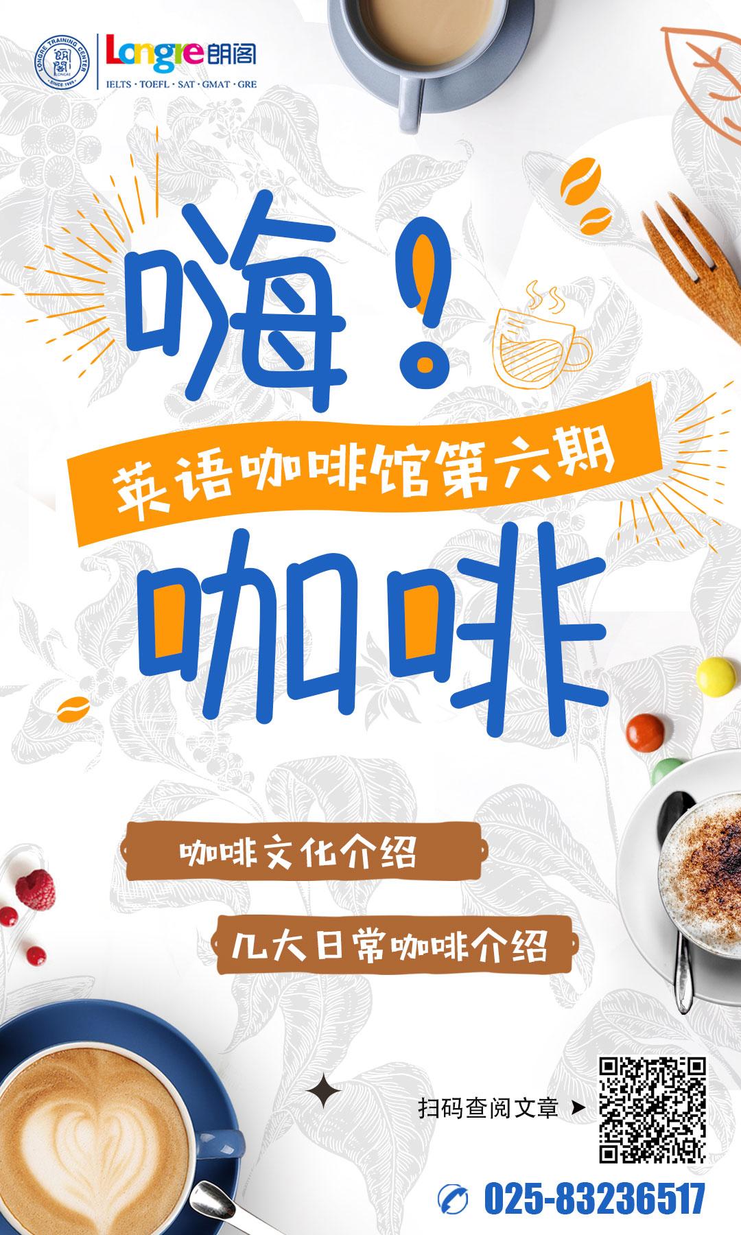 咖啡馆英语常用语 v2-86dbffdb30cb2d16cd1ec394602c8185_r.jpg