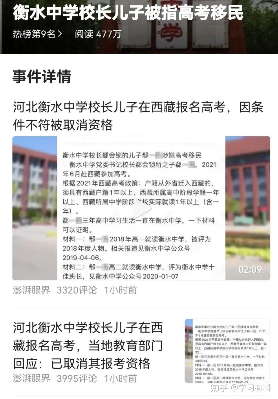 河北衡水中学,作为全国高考的知名学校.