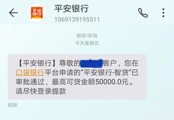 平安银行要多少流水才会放款 zhuanlan.zhihu.com