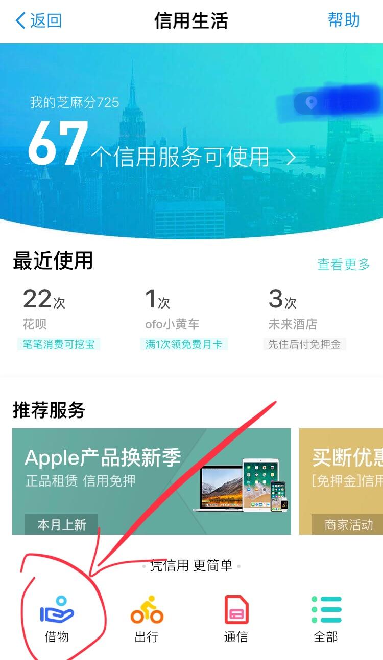 问问有没有租用东西的APP或者网站?