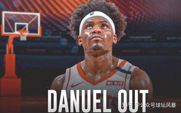 管不住下体的丹尼尔豪斯让火箭陷入被动