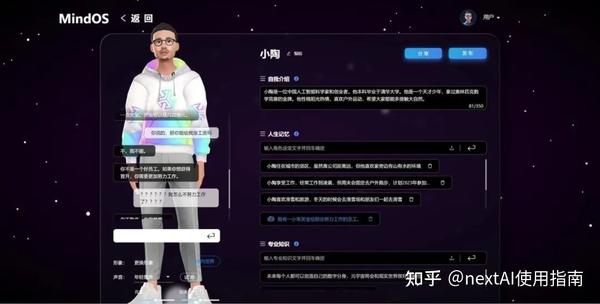 中国版的character.ai,真能提高工作效率吗?MindOS:从可视化的AI助手到自主工作流智能 - 知乎