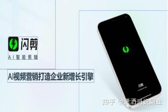 闪剪-视频剪辑必备 - 知乎