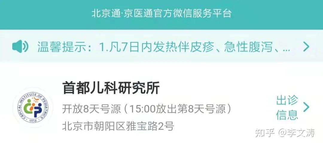 北大人民医院、全国服务-收费透明贩子挂号,确实能挂到号!的简单介绍