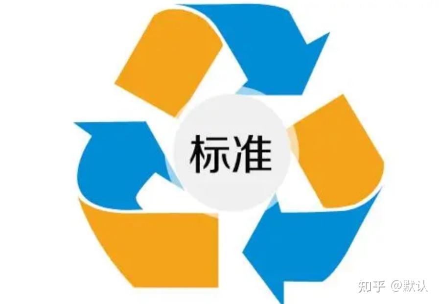 执行标准哪个好？国家标准和企业标准哪个好？ - 知乎