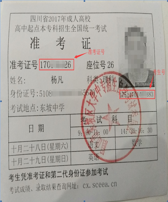 四川成人高考成绩查询成考分数什么时候查询