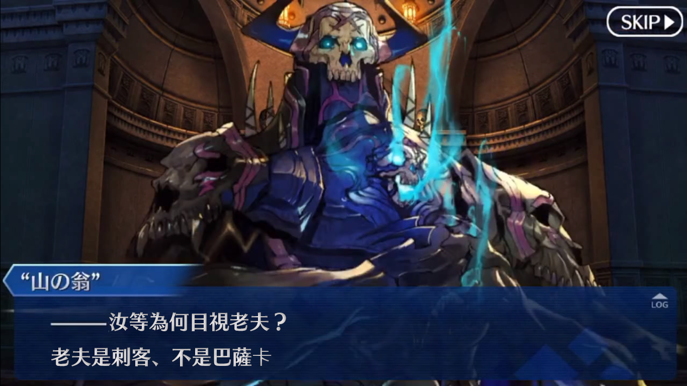 如何评价 FGO 中的王哈桑(哈桑·萨巴赫)? - 知乎