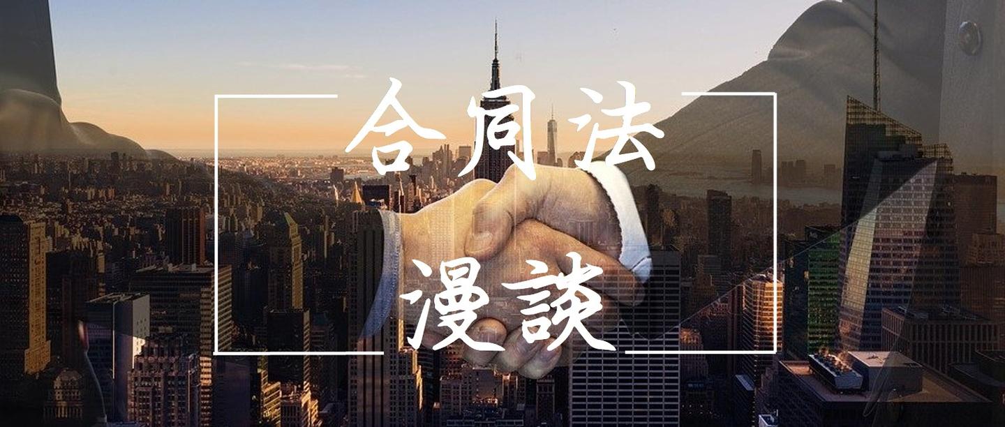 买卖不破租赁适用范围是什么 买卖不破租赁适用于什么