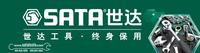 世达工具在中国市场为什么那么成功,中国工具品牌路在何方?