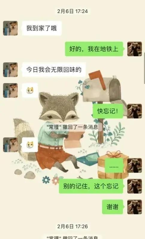 上海女教师被丈夫举报出轨16岁高中生私照被扒聊天记录视频流出